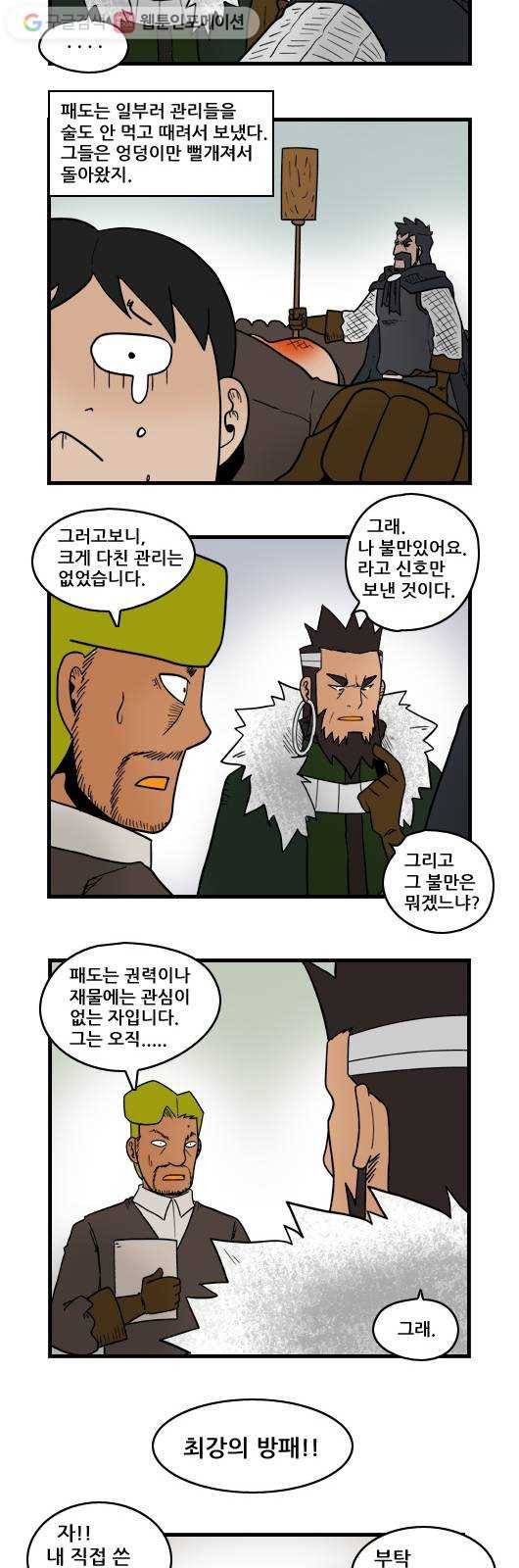 히어로메이커 좋게 좋게 8
