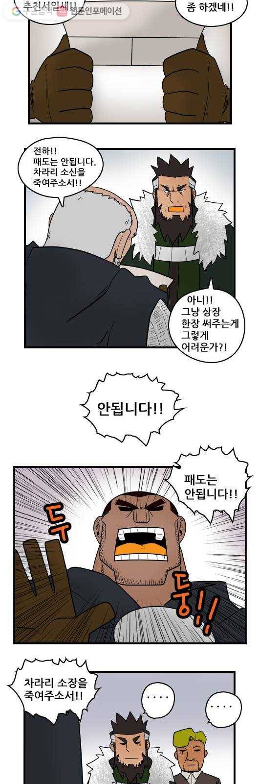 히어로메이커 좋게 좋게 9