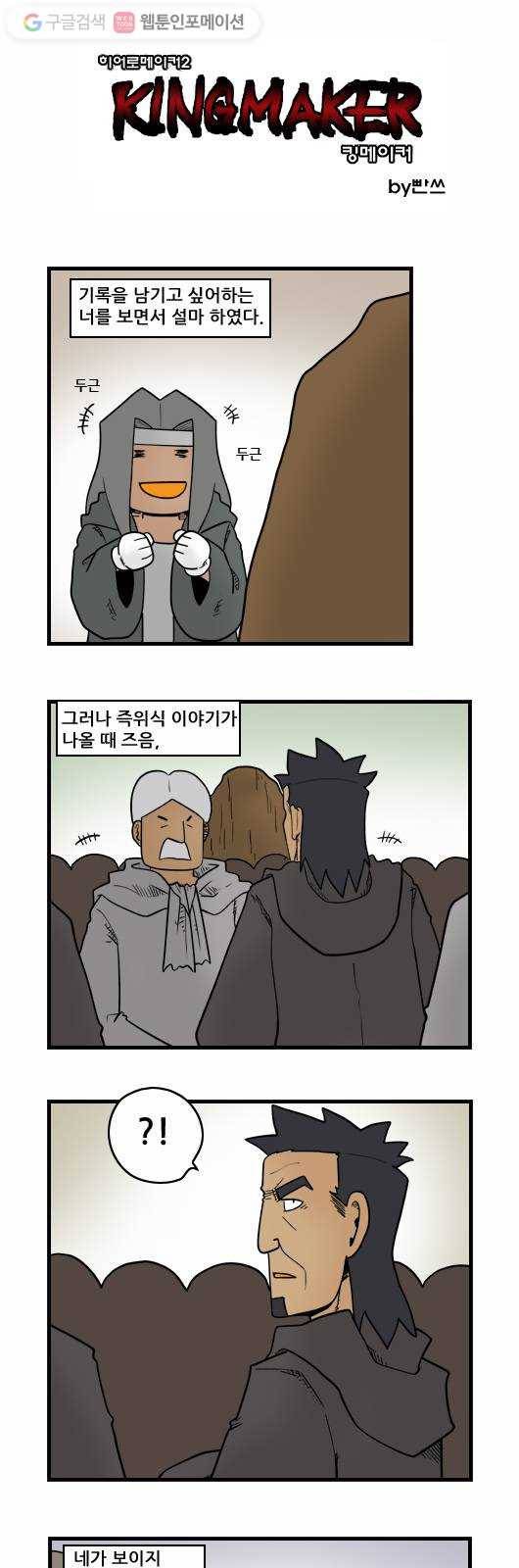 히어로메이커 스승1 1