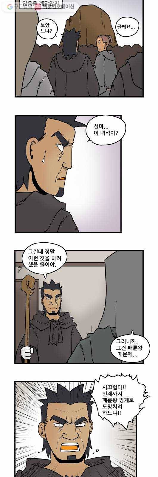 히어로메이커 스승1 2