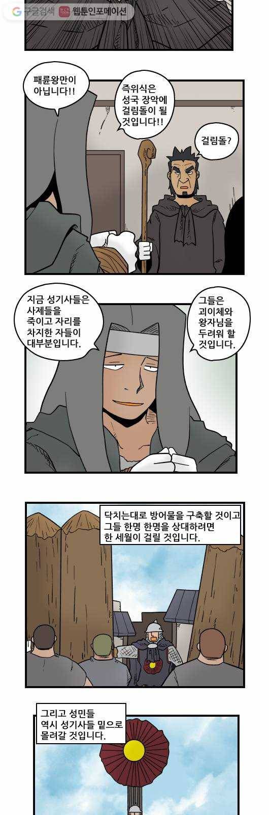 히어로메이커 스승1 3