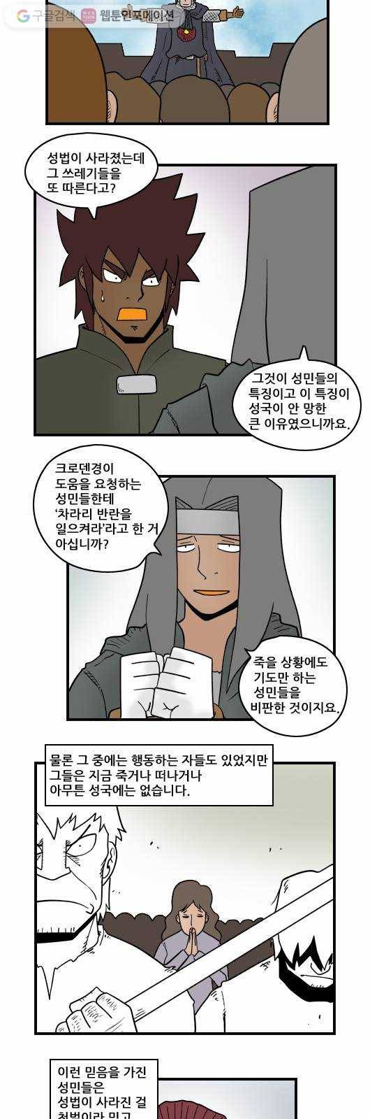 히어로메이커 스승1 4