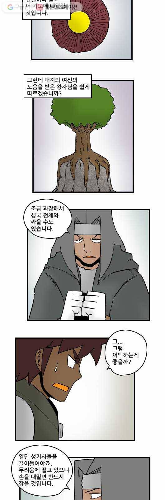 히어로메이커 스승1 5