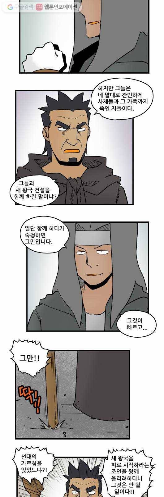 히어로메이커 스승1 6