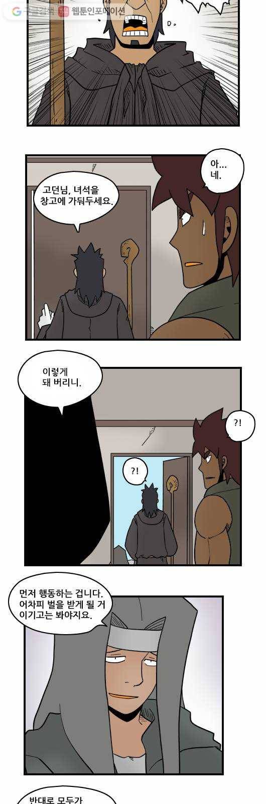 히어로메이커 스승1 7