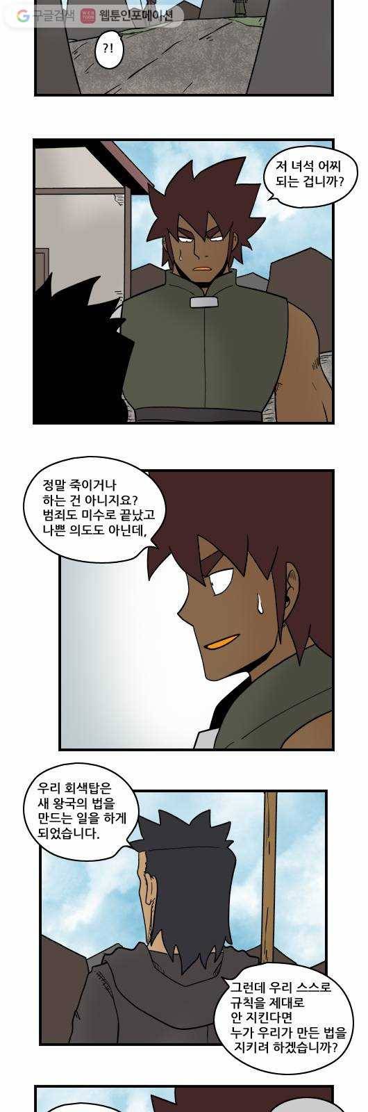 히어로메이커 스승1 9