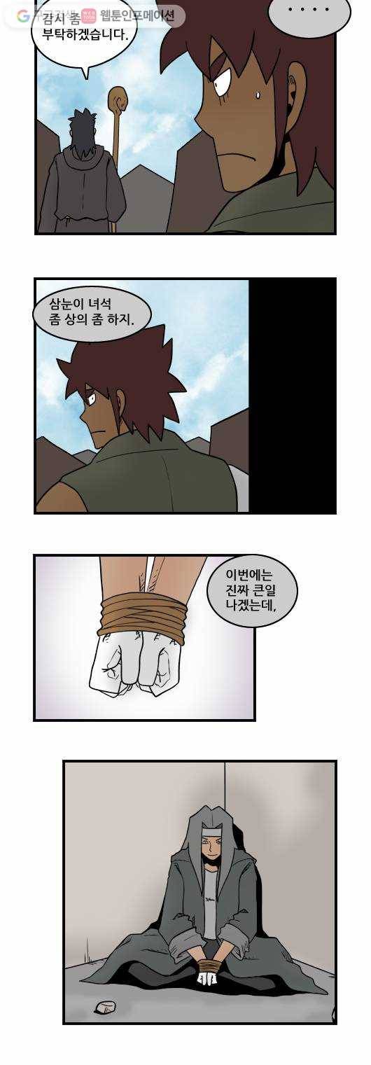 히어로메이커 스승1 10