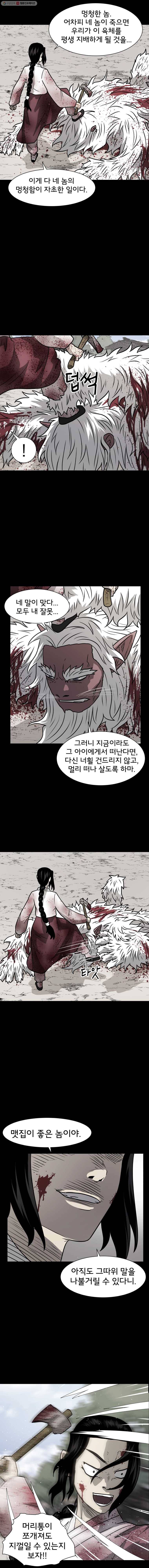 요괴백정 27화 2