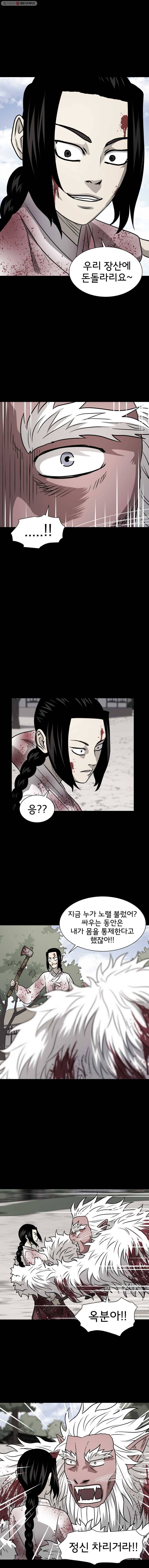 요괴백정 27화 4