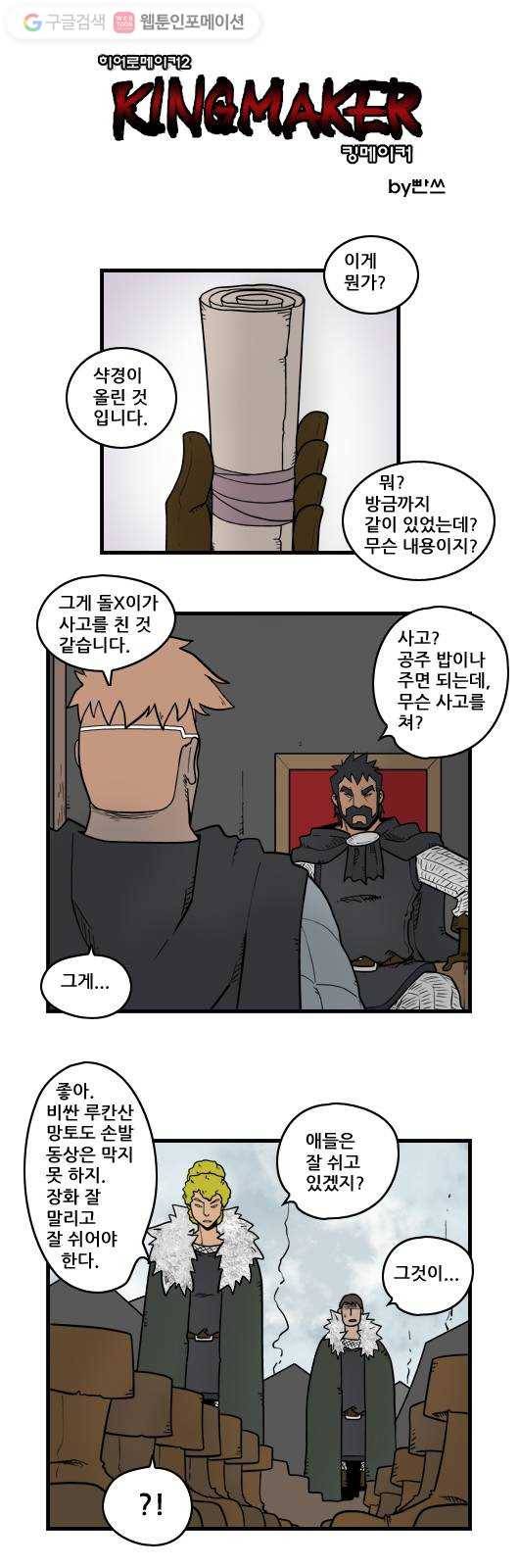 히어로메이커 나사 빠진 놈들 1
