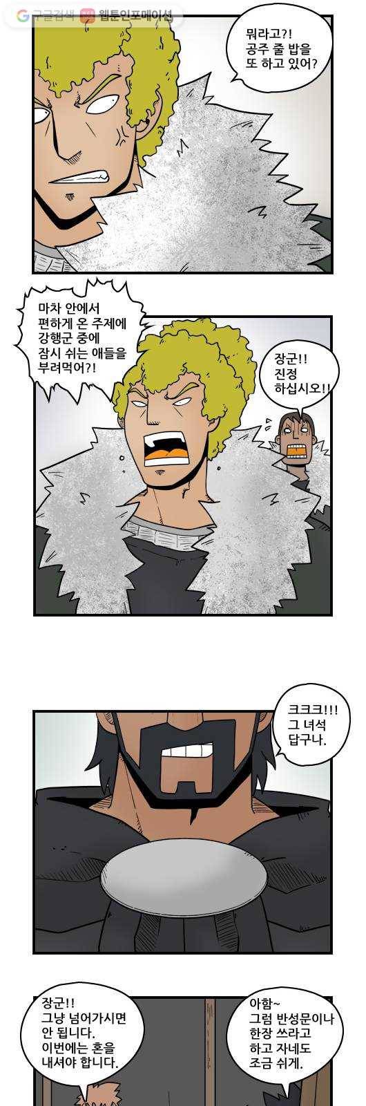 히어로메이커 나사 빠진 놈들 2