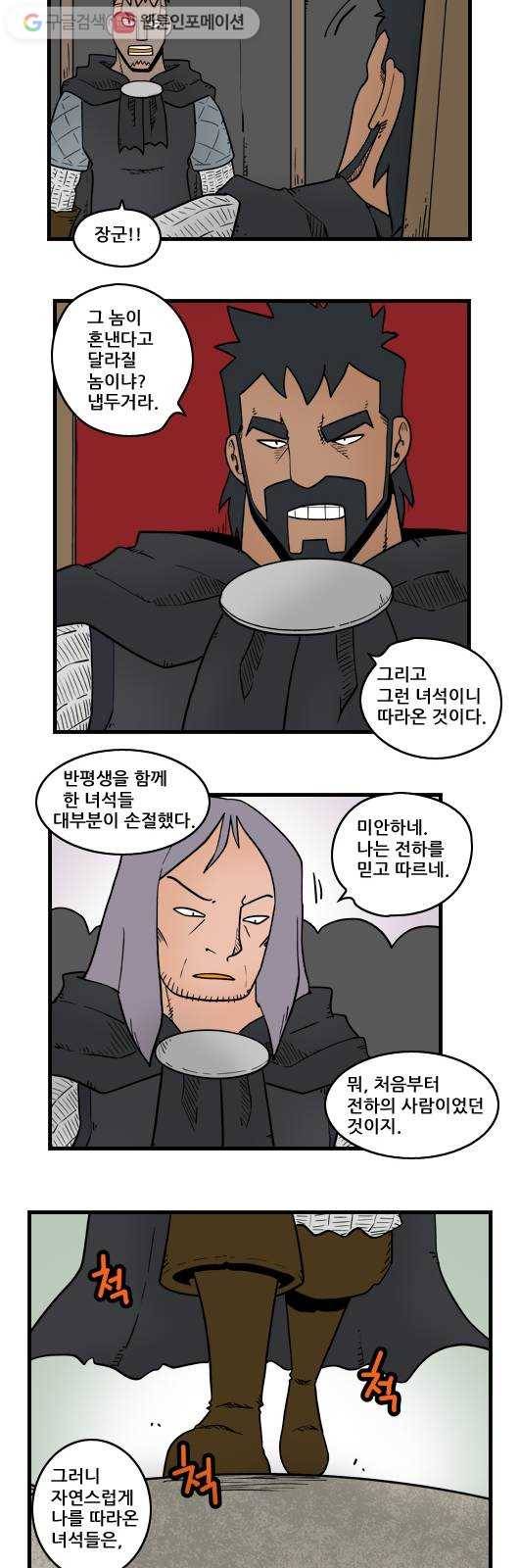 히어로메이커 나사 빠진 놈들 3