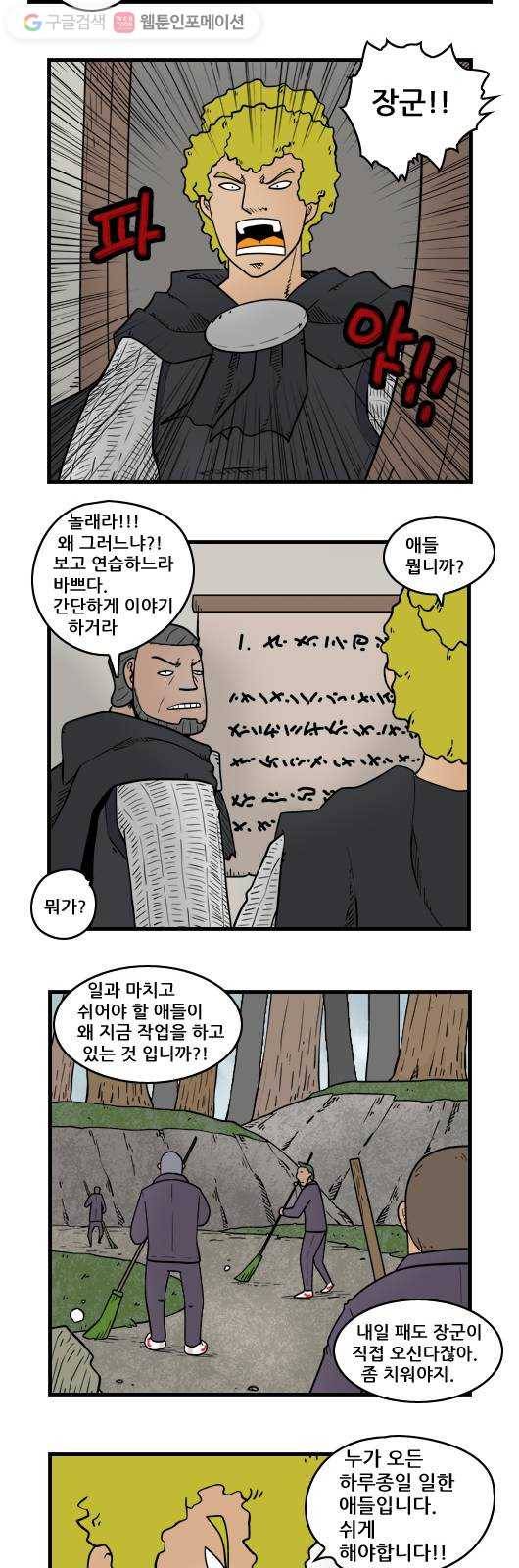 히어로메이커 나사 빠진 놈들 4