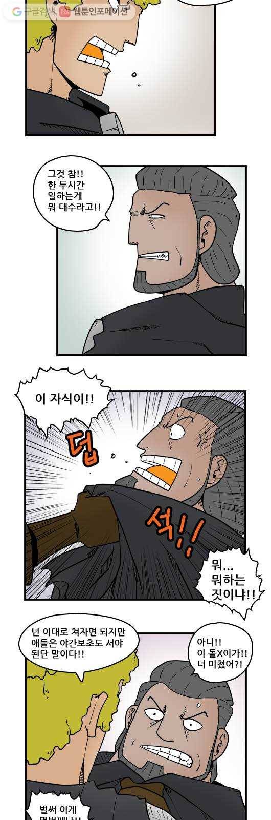 히어로메이커 나사 빠진 놈들 5