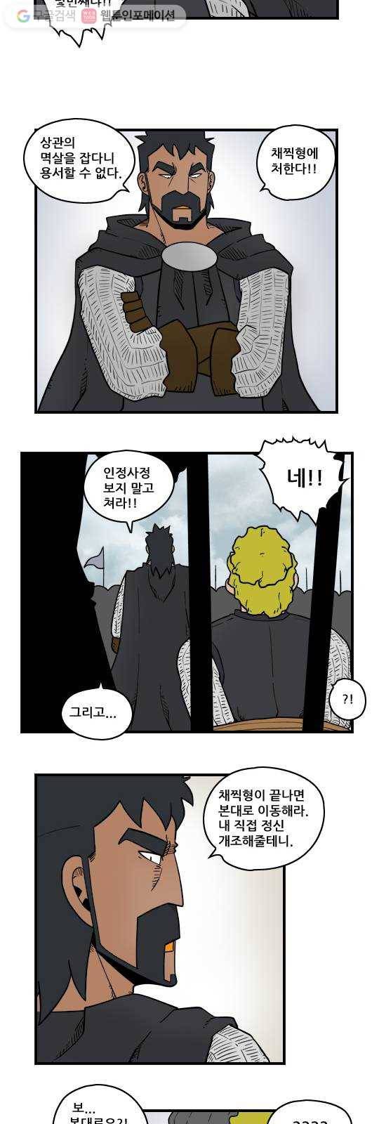히어로메이커 나사 빠진 놈들 6