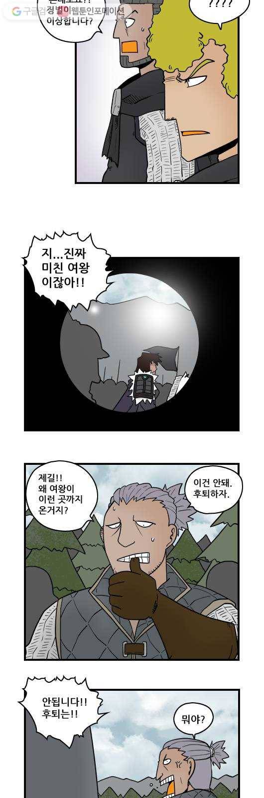 히어로메이커 나사 빠진 놈들 7