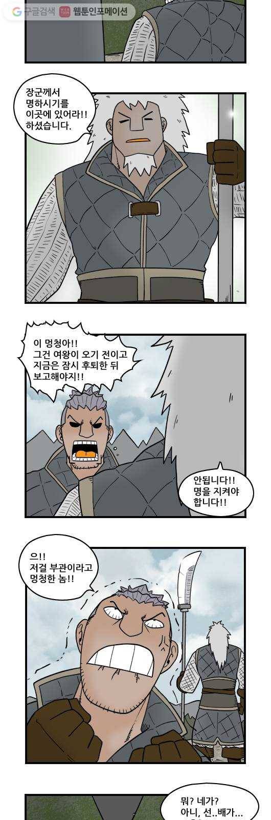 히어로메이커 나사 빠진 놈들 8
