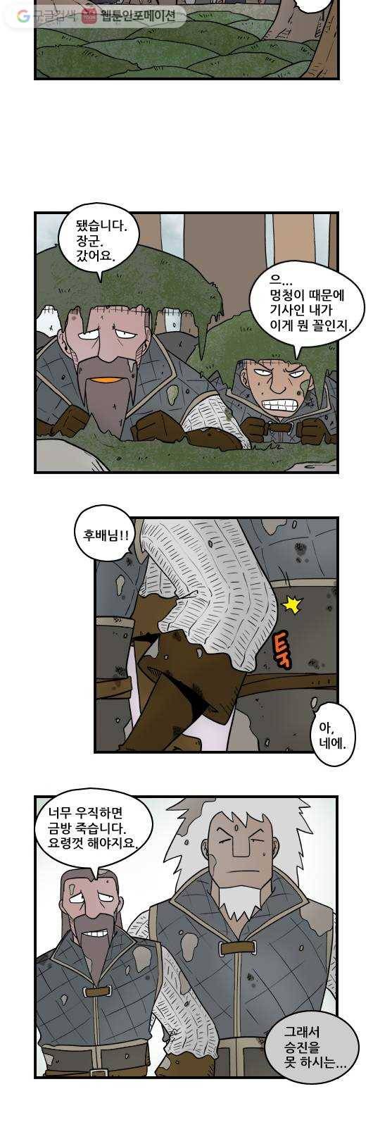 히어로메이커 나사 빠진 놈들 10