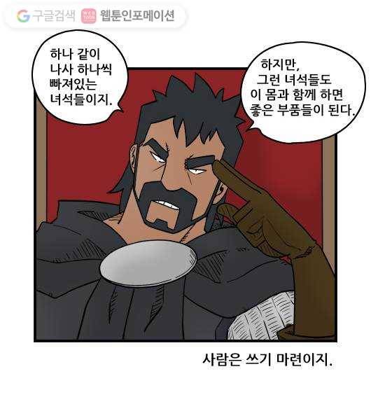 히어로메이커 나사 빠진 놈들 11