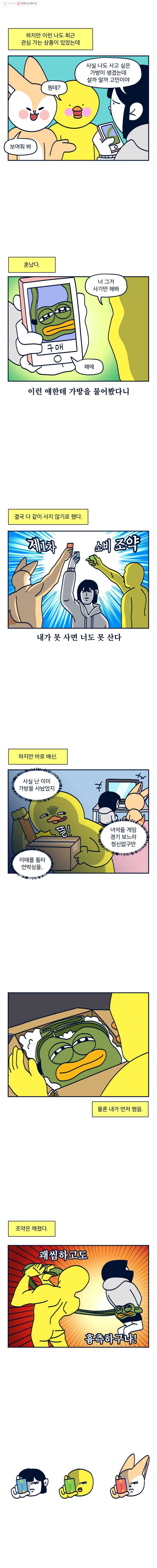 슬프게도 이게 내 인생 시즌2 31화 세 가지 취향 2