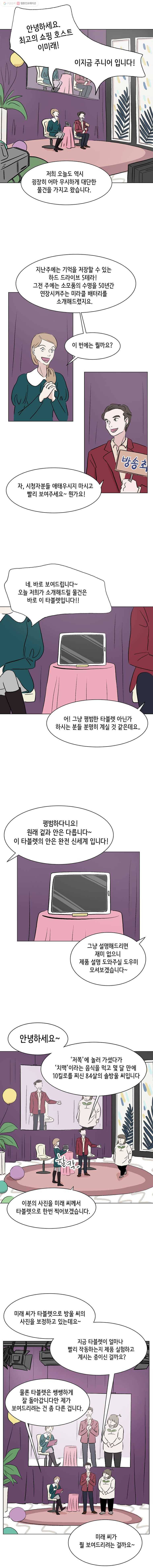 당신도 보정해 드릴까요? 0화 1