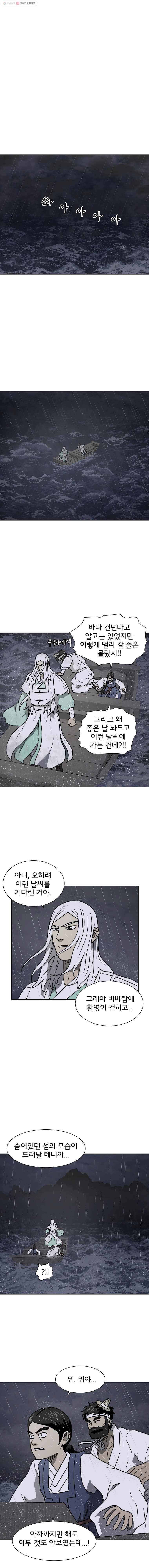 요괴백정 58화 1