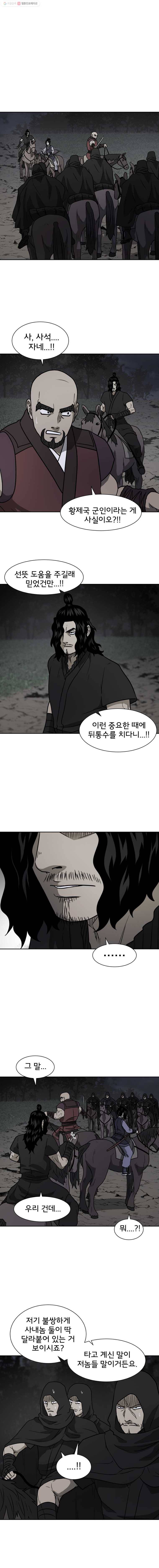 요괴백정 66화 1