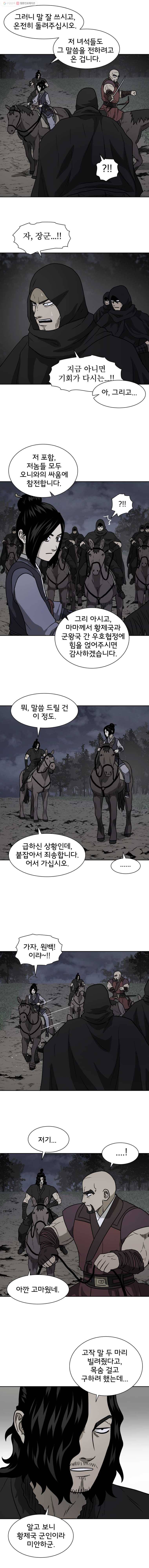 요괴백정 66화 2
