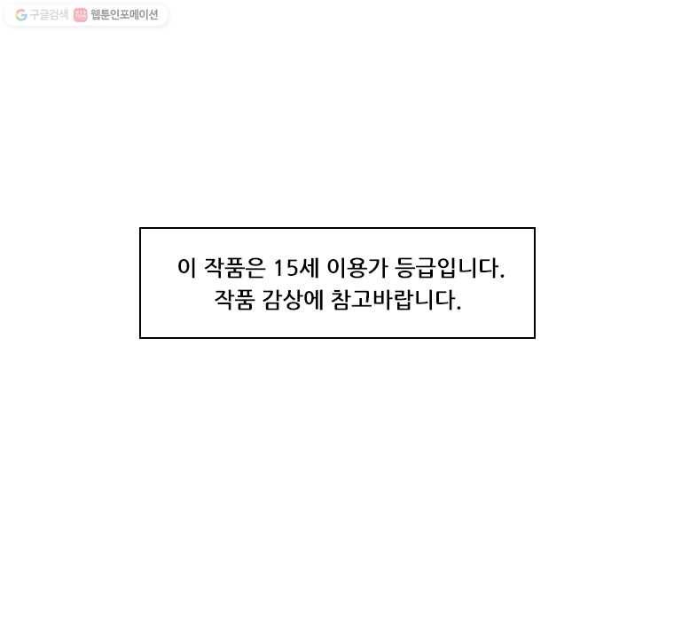 음란마귀지만 괜찮아! 2화 1