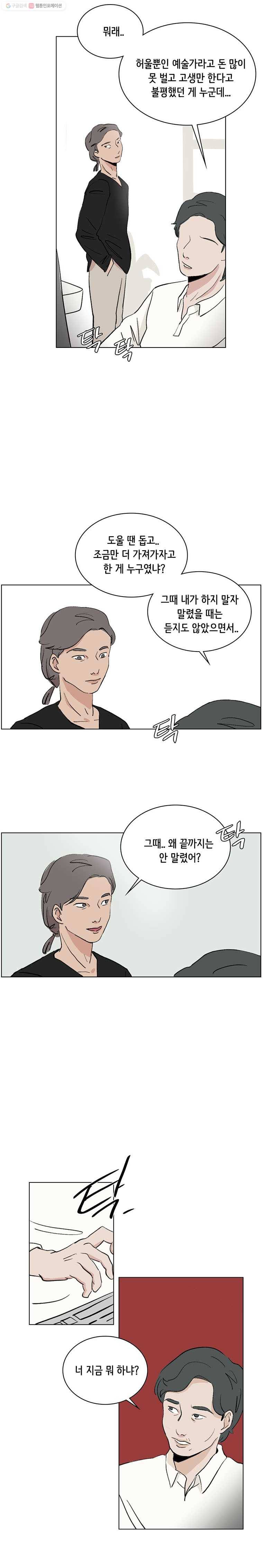 당신도 보정해 드릴까요? 49화 다솔이와 대빵 초콜릿(8) 2
