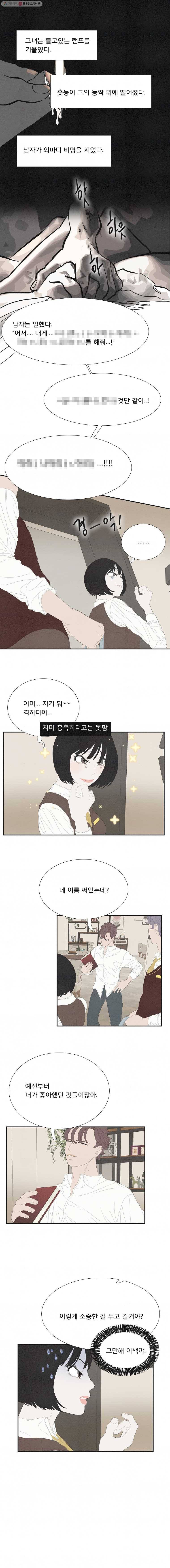 음란마귀지만 괜찮아! 19화 1