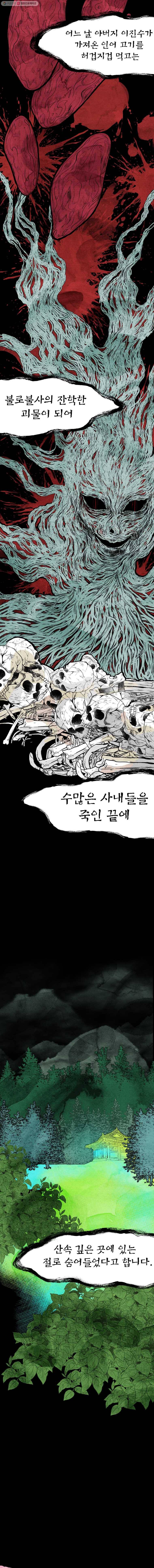 내 친구는 선녀보살 12화 랑간(7) 2