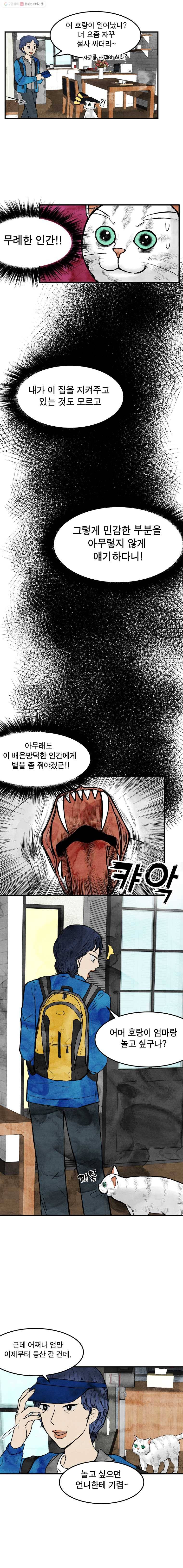 내 친구는 선녀보살 18.1화 추석 특별편 2