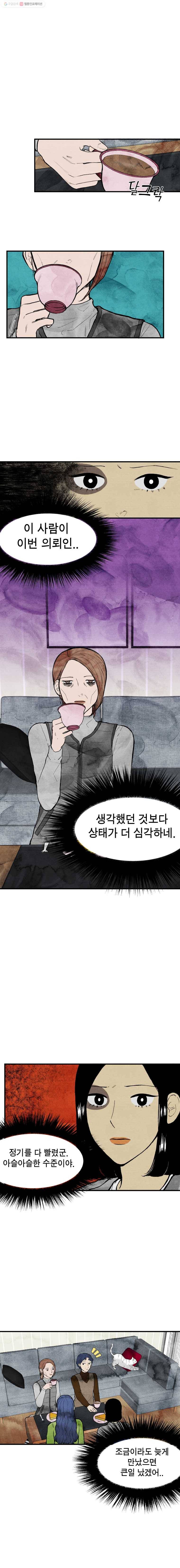 내 친구는 선녀보살 29화 인면화(6) 1