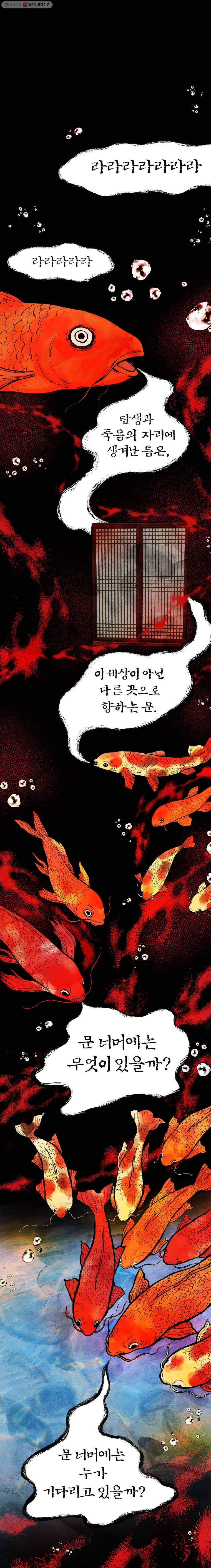 내 친구는 선녀보살 34화 여우굴(2) 1