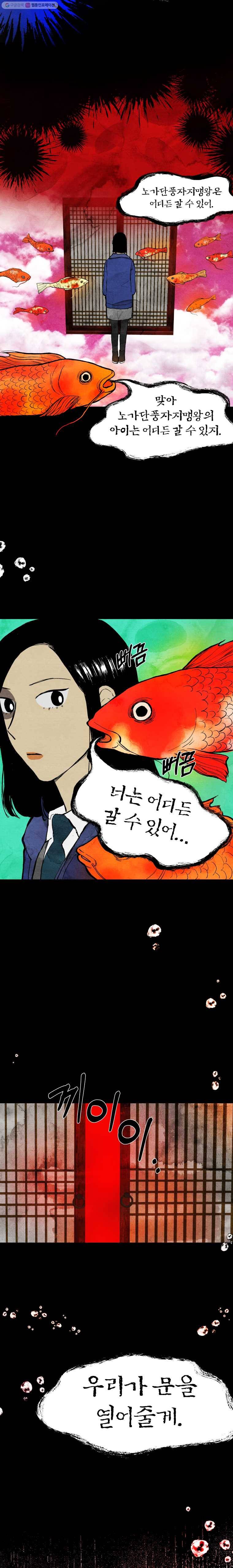 내 친구는 선녀보살 34화 여우굴(2) 3