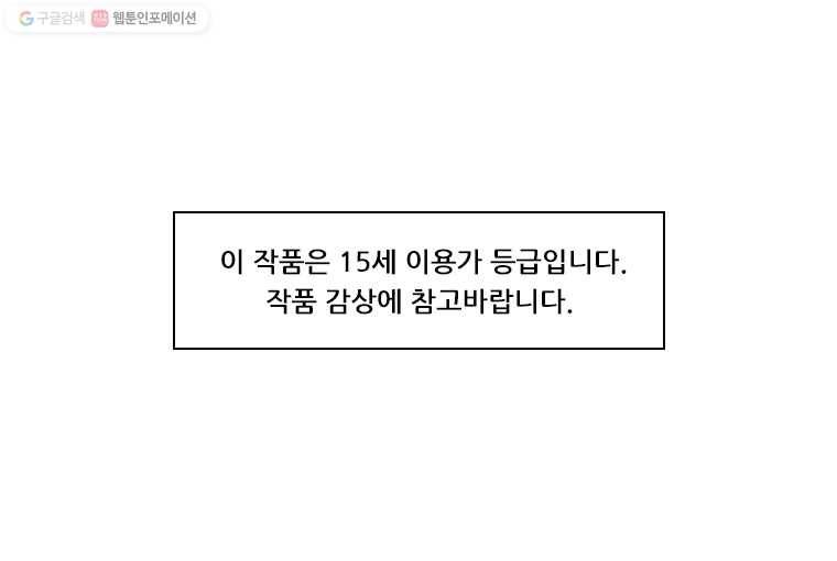 퍼펙트 마인 1화 1