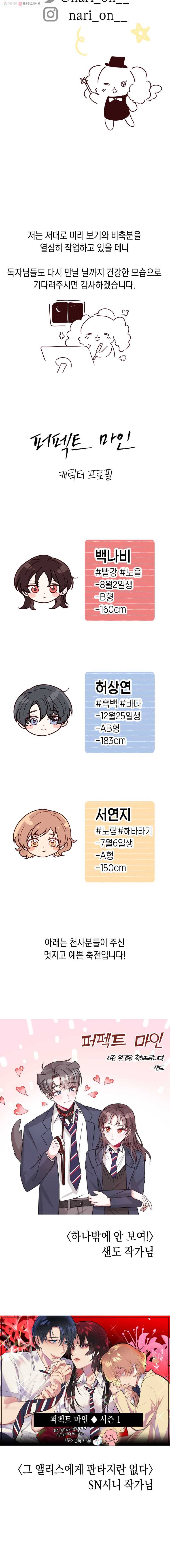 퍼펙트 마인 시즌1 후기 3