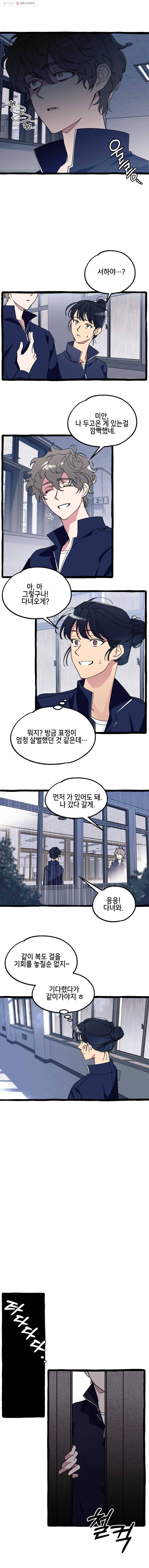 구슬의 주인 7화 2