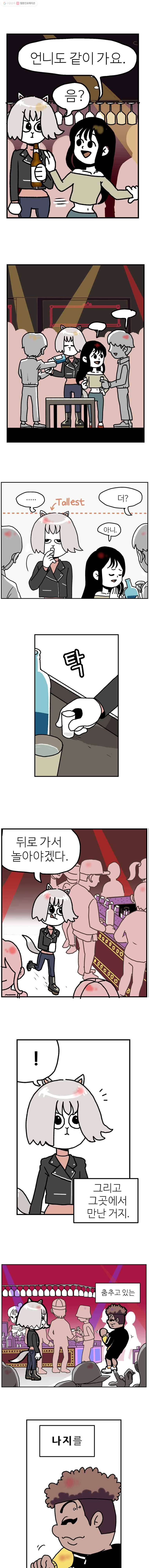 방탕일기 6화 2