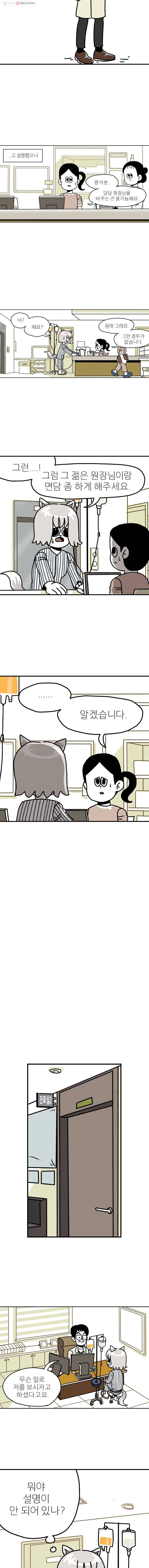 방탕일기 26화 2