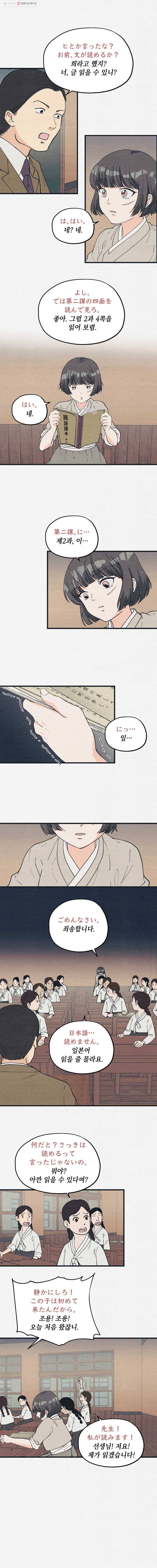 경성야상곡 20화 2