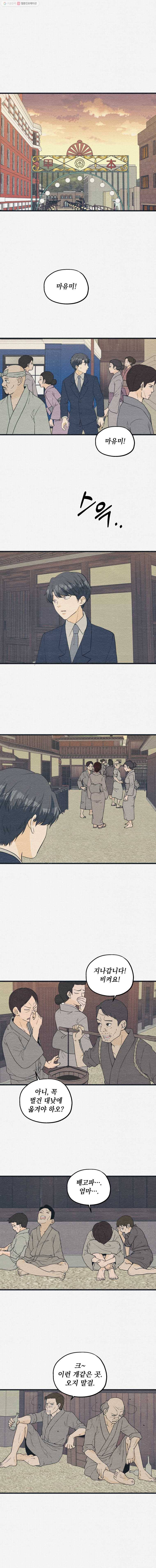경성야상곡 39화 3