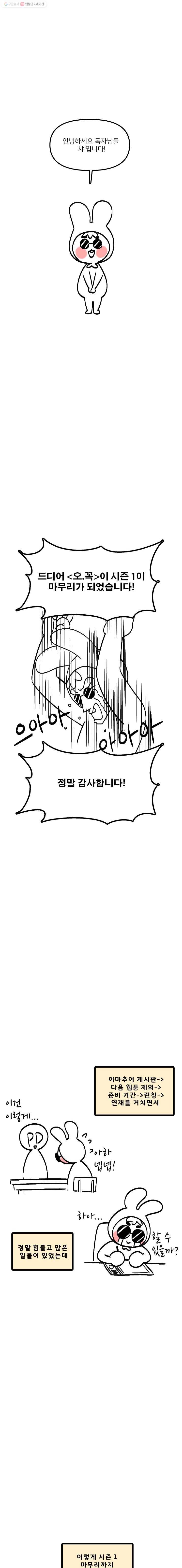 오늘은 꼭 고백할거야! 시즌1 후기 1