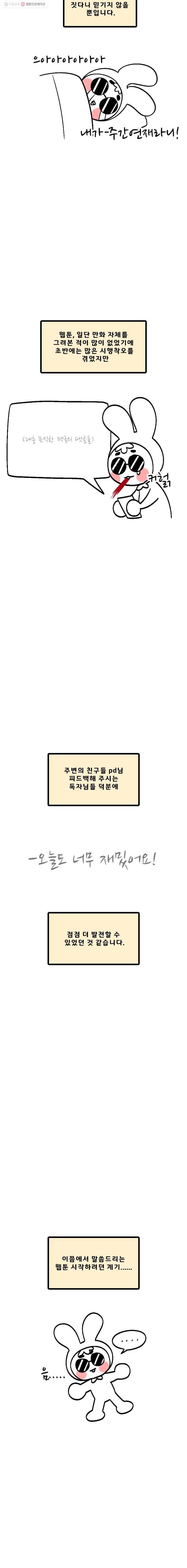 오늘은 꼭 고백할거야! 시즌1 후기 2