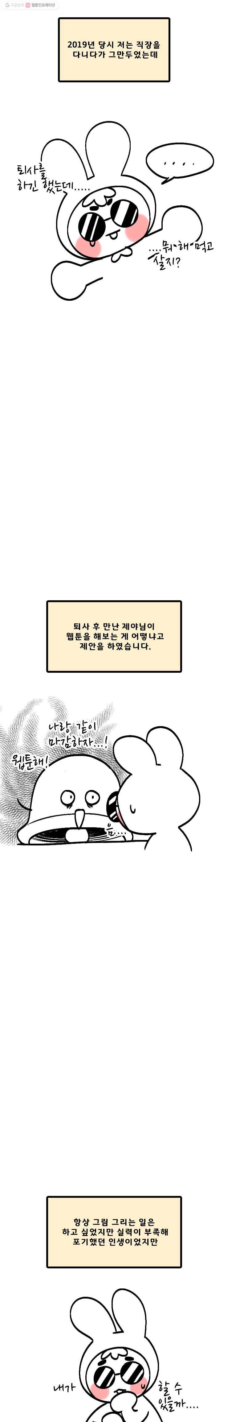 오늘은 꼭 고백할거야! 시즌1 후기 3