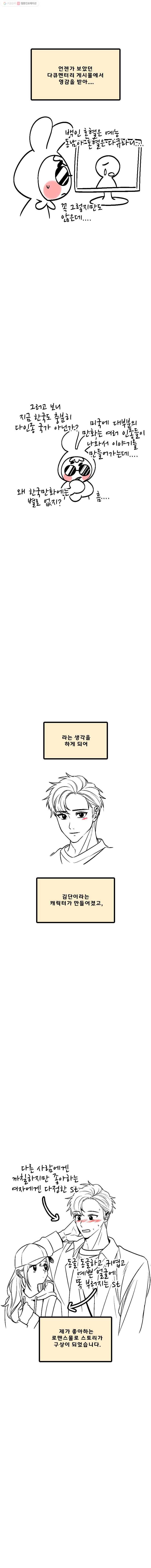 오늘은 꼭 고백할거야! 시즌1 후기 5