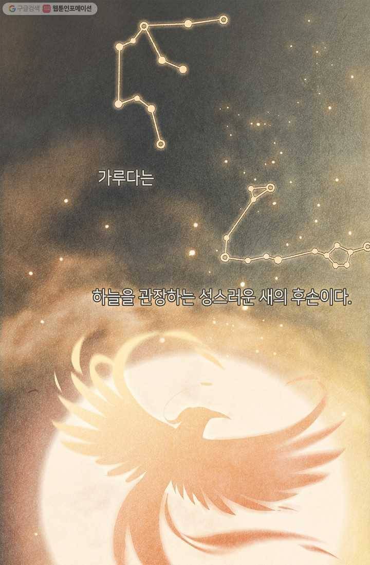숨겨진 세계 39화 1