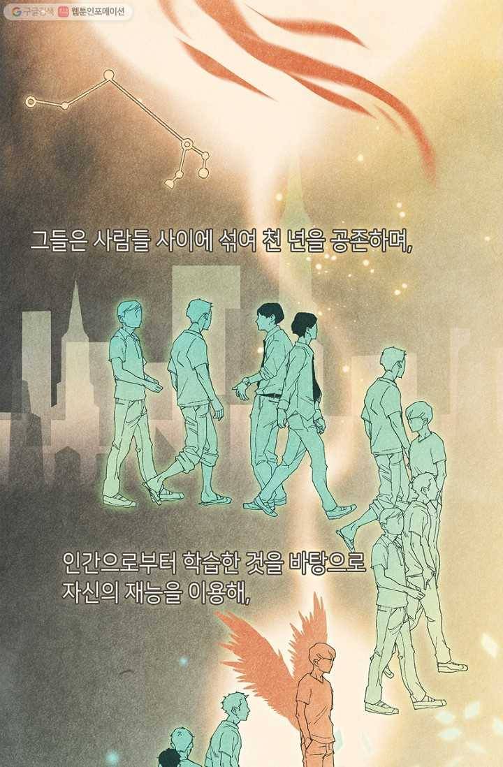 숨겨진 세계 39화 2
