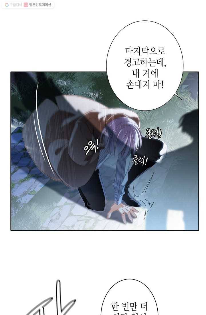 숨겨진 세계 39화 11